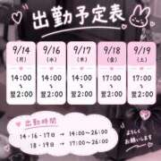 ヒメ日記 2026/09/14 00:28 投稿 うか 白いぽっちゃりさん仙台店