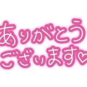 ほのか★ふわふわおっぱい ありがとうございます❤️ BITEKI