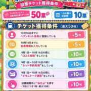 ヒメ日記 2026/09/20 09:20 投稿 もえ 電車ごっこ