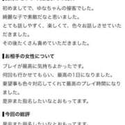 ゆな 【お礼写メ日記】 Excellent Royal