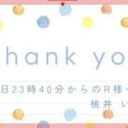ヒメ日記 2026/09/11 02:00 投稿 桃井いる(ももいいる) 五十路マダムエクスプレス厚木店(カサブランカグループ)