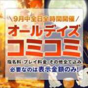 ヒメ日記 2026/09/26 12:51 投稿 ななこ 丸妻 横浜本店