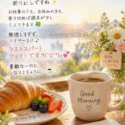 ヒメ日記 2026/10/07 08:51 投稿 ななこ 丸妻 横浜本店