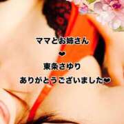 ヒメ日記 2026/09/05 16:47 投稿 東条さゆり ママとお姉さん鶯谷