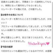 ヒメ日記 2026/09/30 10:19 投稿 サク ドMなバニーちゃん大宮店