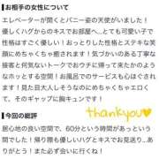 サク 【お礼写メ日記】 ドMなバニーちゃん大宮店