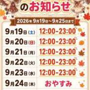 ヒメ日記 2026/09/18 14:53 投稿 すみれ ぽっちゃり巨乳素人専門店　ぷにめろ立川店