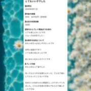 ヒメ日記 2026/09/08 12:24 投稿 きな ルーフ福井