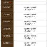 ヒメ日記 2026/09/07 16:44 投稿 森本 Mrs.RankUp（ミセスランクアップ）
