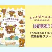 ヒメ日記 2026/09/02 21:27 投稿 さく【SPコース可能】 Sherbet(シャーベット)