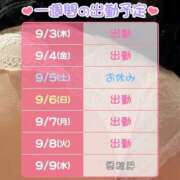 ヒメ日記 2026/09/03 13:29 投稿 すや 恋愛生欲情の扉