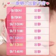 ヒメ日記 2026/09/08 01:49 投稿 すや 恋愛生欲情の扉