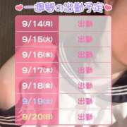 ヒメ日記 2026/09/14 11:49 投稿 すや 恋愛生欲情の扉