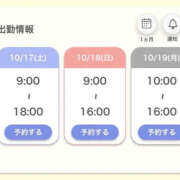 ヒメ日記 2026/10/14 21:46 投稿 宮本 かれん 夜這い専門 発情する奥様たち梅田店