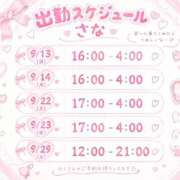 さな 👾今月の出勤予定👾 埼玉ちゅっぱ川越店