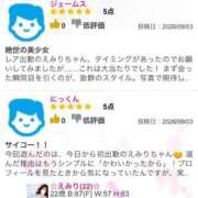 ☆えみり☆ 口コミ❣️❣️ ◆プラウディア◆AAA級素人娘在籍店