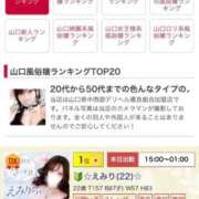 ☆えみり☆ 🥇🥇制覇🥇🥇❣️ ◆プラウディア◆AAA級素人娘在籍店
