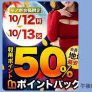 ヒメ日記 2026/10/12 12:21 投稿 さえこ 水戸人妻花壇