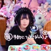 ヒメ日記 2026/10/08 15:08 投稿 うい clubさくら梅田店