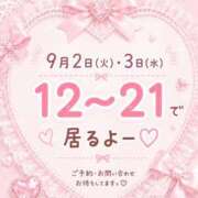 ヒメ日記 2026/09/01 18:12 投稿 しずく 出会い系人妻ネットワーク さいたま～大宮編