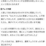 ヒメ日記 2026/10/12 22:21 投稿 瑠々らん 浜松ハンパじゃない学園
