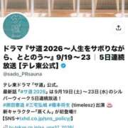ヒメ日記 2026/09/16 12:05 投稿 ほたる 熟女の風俗最終章 新小岩店