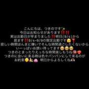 ヒメ日記 2026/09/03 13:14 投稿 つきの ルーフ福井
