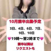 ヒメ日記 2026/10/03 08:46 投稿 はる SAPPORO ばつぐんnet