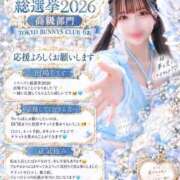 ヒメ日記 2026/09/25 20:13 投稿 りお TOKYO BUNNYS CLUB
