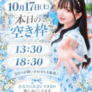 ヒメ日記 2026/10/17 08:53 投稿 りお TOKYO BUNNYS CLUB