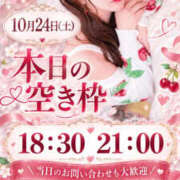 ヒメ日記 2026/10/24 08:14 投稿 りお TOKYO BUNNYS CLUB