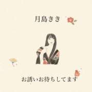 ヒメ日記 2026/09/10 19:42 投稿 月島　きき ミセスサマンサPLUS