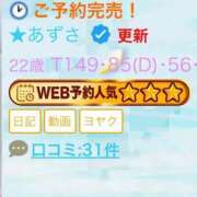 ヒメ日記 2026/09/08 00:47 投稿 ★あずさ PUZZLE（パズル）