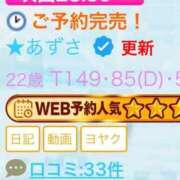 ヒメ日記 2026/09/22 17:57 投稿 ★あずさ PUZZLE（パズル）