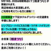 ヒメ日記 2026/09/15 19:52 投稿 望月　蓮 人妻ディープインパクト