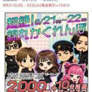 ヒメ日記 2026/09/20 09:02 投稿 九重（ここのえ） 丸妻 錦糸町店