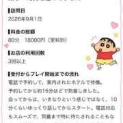 ヒメ日記 2026/09/03 18:05 投稿 あむ 池袋人妻城