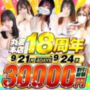 ヒメ日記 2026/09/21 11:03 投稿 あんり 丸妻 横浜本店