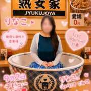 ヒメ日記 2026/09/02 12:15 投稿 りなこ 熟女家 東大阪店（布施・長田）