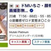 ヒメ日記 2026/09/22 02:01 投稿 ドMいちご・顔有動画撮影無料 Muteki Platinum