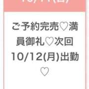 ヒメ日記 2026/10/12 03:56 投稿 はるか★福原遥激似ドMな看護師 渋谷S級素人清楚系デリヘル chloe