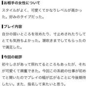ヒメ日記 2026/09/20 14:48 投稿 れい 優しいM性感 沼津
