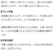 ヒメ日記 2026/09/11 18:50 投稿 あいす ピンクコレクションBabyキタ兎我野店
