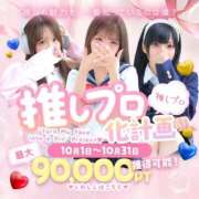 ヒメ日記 2026/10/02 16:20 投稿 あいす ピンクコレクションBabyキタ兎我野店