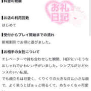 ヒメ日記 2026/10/24 22:31 投稿 あいす ピンクコレクションBabyキタ兎我野店