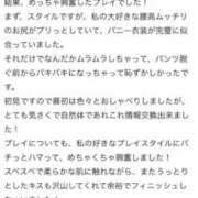 ヒメ日記 2026/09/09 19:14 投稿 そら BUNNY×BUNNY