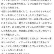 ヒメ日記 2026/09/11 14:10 投稿 そら BUNNY×BUNNY