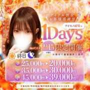 ヒメ日記 2026/10/15 18:52 投稿 日和るち 水戸ソープ アイドル彼女