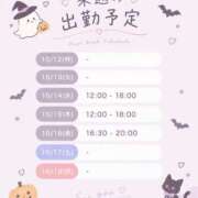 ヒメ日記 2026/10/08 21:32 投稿 ふうか【極上モチ肌天使】 エフルラージュ