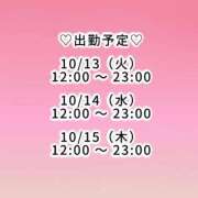 ヒメ日記 2026/10/08 12:29 投稿 ひめか 上野・鶯谷スピン